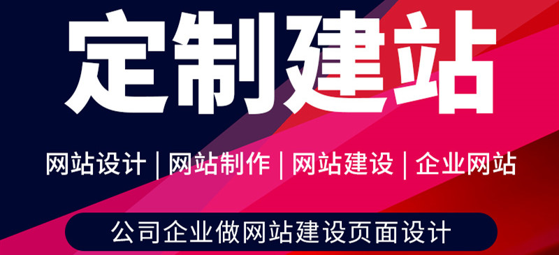 網站制作公司淺析營銷網站該如何定位？