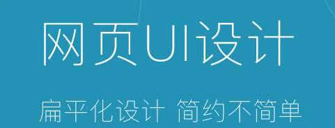 網(wǎng)站設(shè)計公司淺析如何設(shè)計出獨具一格網(wǎng)站整體風(fēng)格？