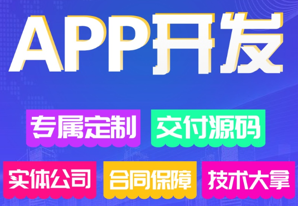 APP開發(fā)公司淺析APP分布式文件存儲系統(tǒng)有什么基本要求？