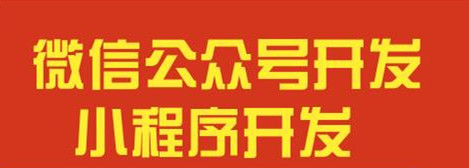 服飾行業(yè)如何利用微信小程序做營(yíng)銷？