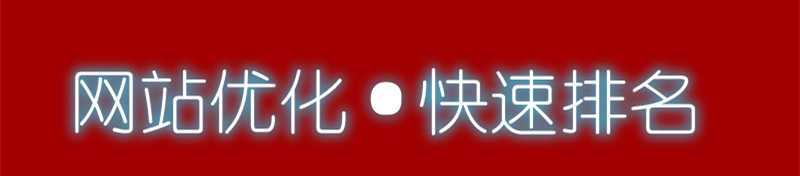 關(guān)鍵字的優(yōu)化可哪些方面進(jìn)行優(yōu)化？