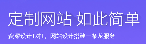網(wǎng)站設(shè)計(jì)公司淺析網(wǎng)頁(yè)制作設(shè)計(jì)哪家強(qiáng)？