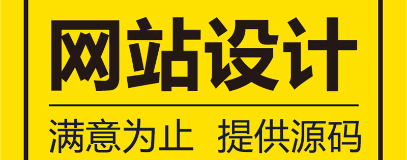 網(wǎng)站設(shè)計(jì)公司淺析網(wǎng)站欄目安排要注意哪些方面？