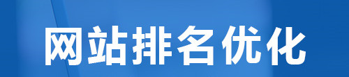 網(wǎng)站推廣公司淺析網(wǎng)盟推廣數(shù)據(jù)采用什么監(jiān)控方法？