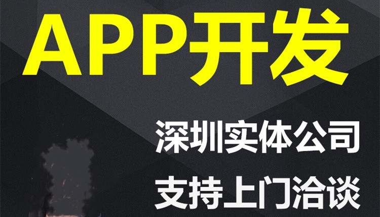 APP開(kāi)發(fā)公司淺析如何完善定制服務(wù)促成個(gè)性消費(fèi)？