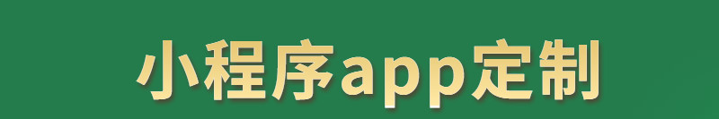 根據(jù)小程序的角色定位如何勾畫出它的功能維度圖？