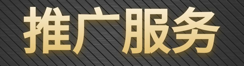 網(wǎng)站推廣淺析利用QQ營(yíng)銷可以有哪些具體方式？