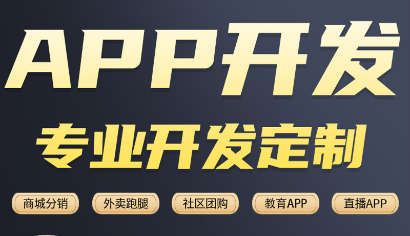 APP開發(fā)公司淺析如何通過線下搞活動巧妙推廣APP？