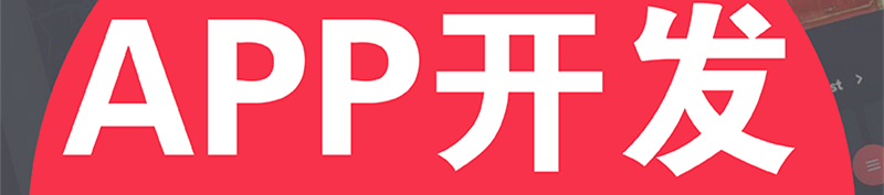 APP如何通過免費(fèi)營銷模式產(chǎn)生新的價(jià)值？