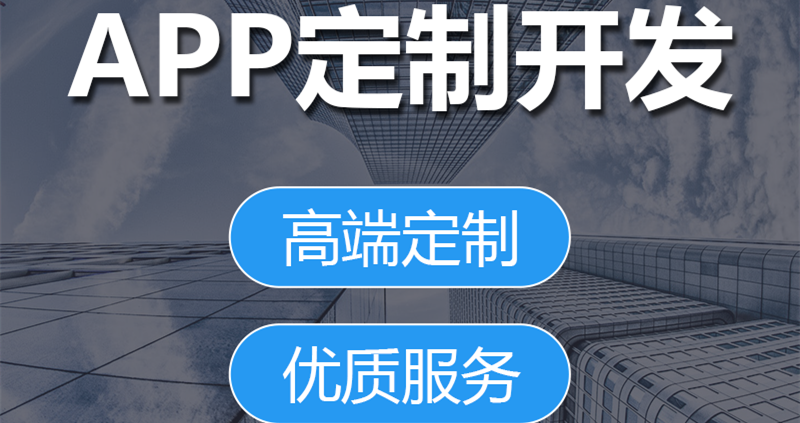 APP創(chuàng)業(yè)如何找準(zhǔn)一個(gè)點(diǎn)快速切入？