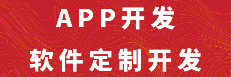 APP開發(fā)公司淺析如何找到與用戶情感溝通點(diǎn)來(lái)進(jìn)行APP營(yíng)銷？