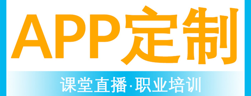 APP開(kāi)發(fā)公司淺析旅行APP營(yíng)銷(xiāo)時(shí)要注意哪些細(xì)節(jié)問(wèn)題？