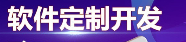 APP開(kāi)發(fā)公司淺析快消品行業(yè)APP有哪些營(yíng)銷(xiāo)策略？