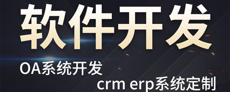 APP開(kāi)發(fā)公司淺析APP營(yíng)銷(xiāo)如何避免走入雷區(qū)？