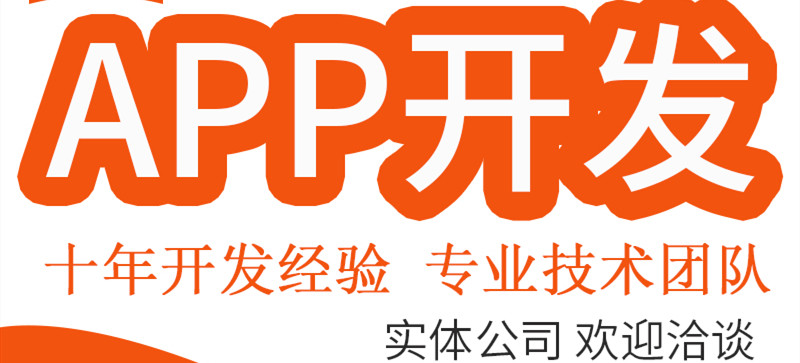 APP開發(fā)公司淺析如何做一份APP調查問卷？