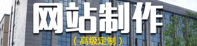 網(wǎng)站設(shè)計公司淺析電商網(wǎng)頁版面布局原則與技巧？