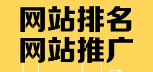 網(wǎng)站推廣公司淺析WAP站點(diǎn)如何針對(duì)搜索引擎優(yōu)化？