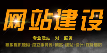網站制作公司淺析頁面風格技巧？