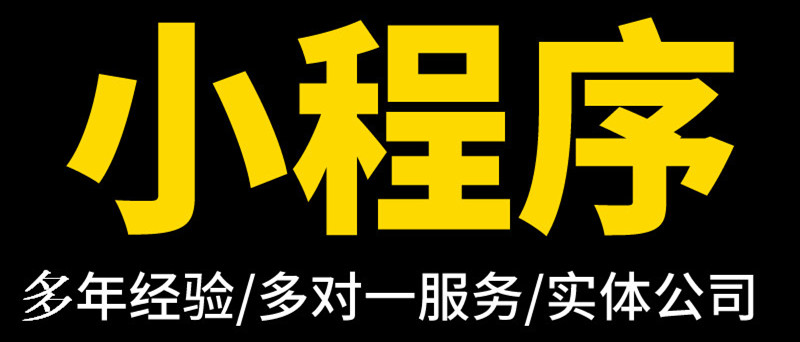 小程序制作公司淺析微信公眾號(hào)營(yíng)銷的優(yōu)勢(shì)（三）推廣形式多元化
