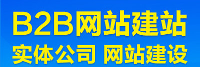 網站制作公司淺析跨境電商直發(fā)、直運平臺與導購、私利平臺模式的優(yōu)劣勢？