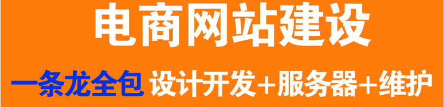 網(wǎng)站設(shè)計(jì)公司淺析電商網(wǎng)站設(shè)計(jì)優(yōu)質(zhì)商品主圖技巧