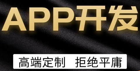 APP開發(fā)公司淺析移動APP的出現(xiàn)給人們生活帶來了哪些變化？
