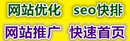 網(wǎng)站推廣公司淺析如何處理優(yōu)化與服務(wù)商之間的關(guān)系？