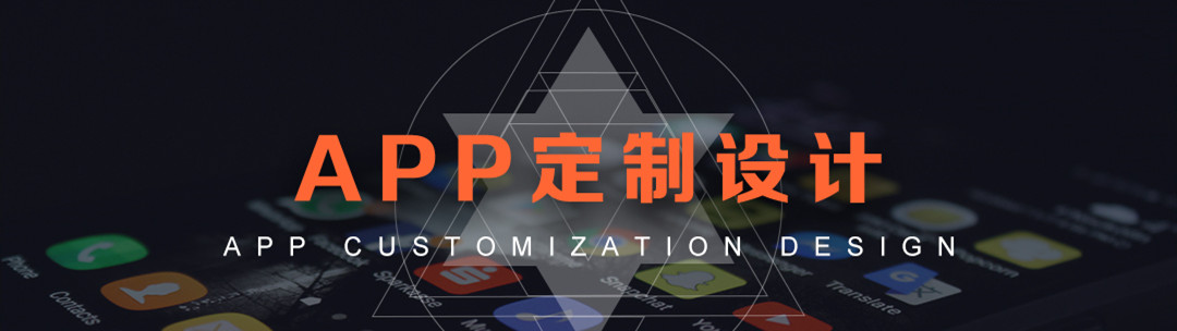 APP開發(fā)公司淺析電商類APP用戶體驗原則