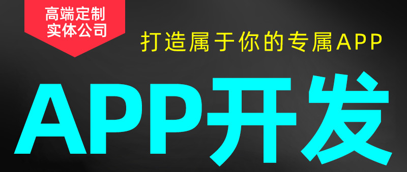 APP開發(fā)公司淺析開發(fā)一款翻譯APP應(yīng)怎樣構(gòu)思？