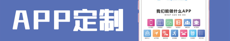 APP開發(fā)公司淺析怎樣衡量企業(yè)APP用戶體驗？