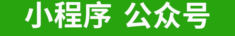 小程序制造公司淺析運營訂閱號怎樣做好“內(nèi)容為王”？