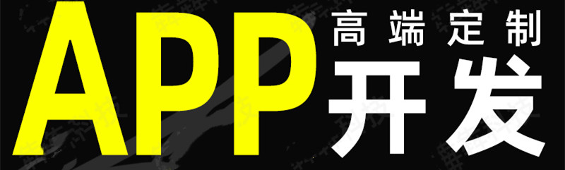 APP開發(fā)公司淺析將企業(yè)APP移植到購物網(wǎng)站有什么優(yōu)勢？