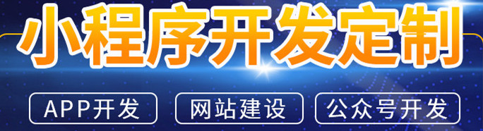 小程序制作公司淺析怎樣設(shè)計(jì)一個(gè)有創(chuàng)意新穎的二維碼？