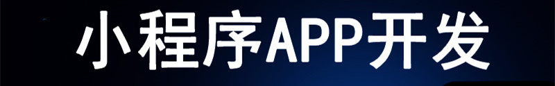 小程序制作公司淺析怎樣在二維碼旁邊附一條精美文案？