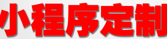 小程序制作公司淺析二維碼推廣如何給予利益誘導(dǎo)？