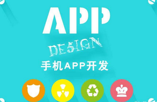 APP開發(fā)公司淺析APP如何做好延伸服務(wù)培育長久關(guān)系？