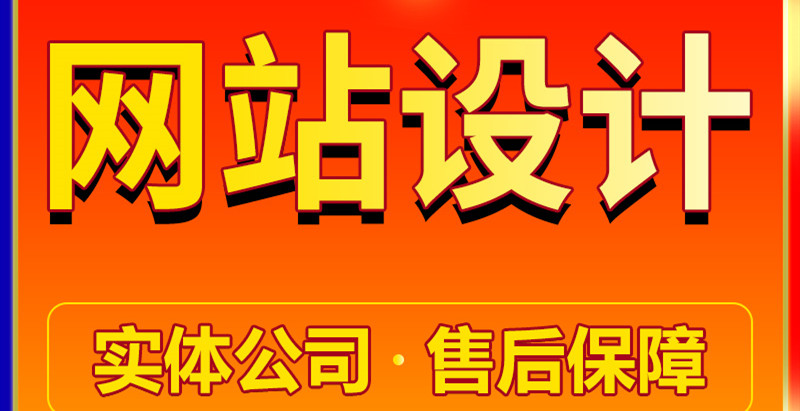 網(wǎng)站設(shè)計公司淺析網(wǎng)站設(shè)計的重要性