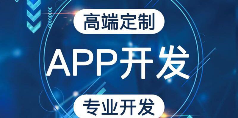APP開發(fā)公司淺析APP移動支付如何做到安全三重保護(hù)機(jī)制？