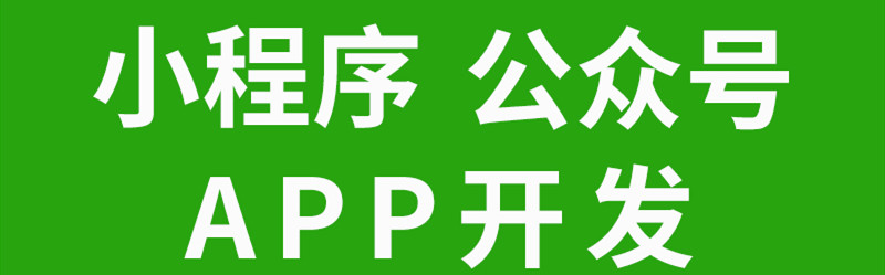 小程序制作公司淺析企業(yè)號(hào)如何運(yùn)用及涉及的領(lǐng)域？