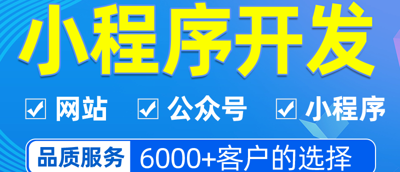 小程序制作公司淺析企業(yè)號(hào)有哪些常用功能？企業(yè)具體如何應(yīng)用？