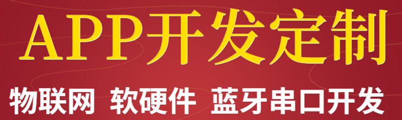 APP開發(fā)公司淺析APP以手機(jī)植入的方式推廣應(yīng)注意哪些問題和方式？