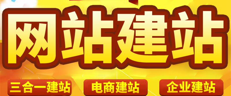 網(wǎng)站制作公司淺析制作圖片大視覺(jué)可分為哪幾個(gè)類(lèi)型？