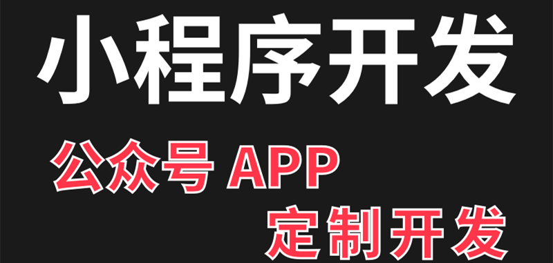 小程序制作公司淺析行李跟蹤小程序開(kāi)發(fā)可具備哪些功能？